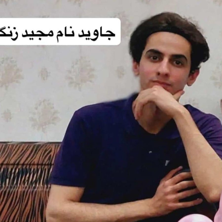 Majid Zanganeh