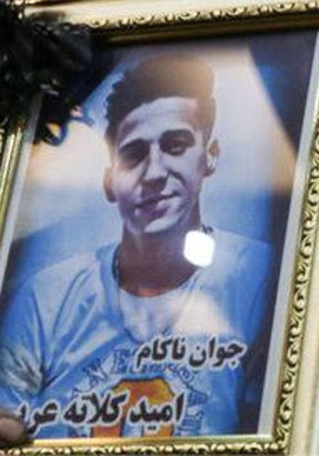 امید کلاته عربی