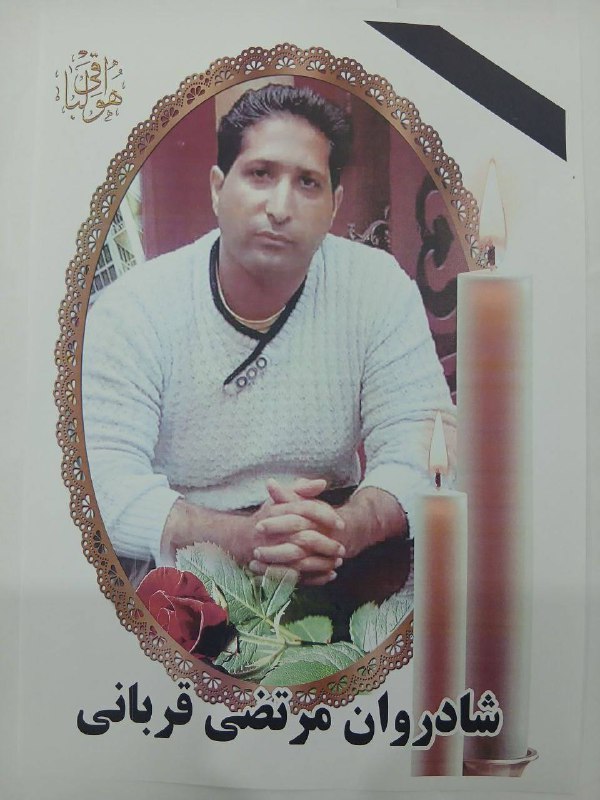 Morteza Ghorbani