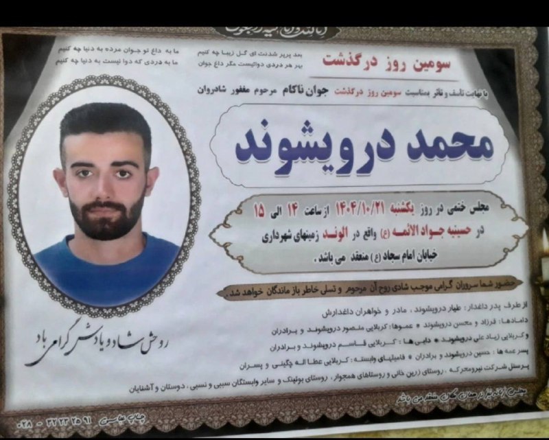 Mohammad Darvishvand
