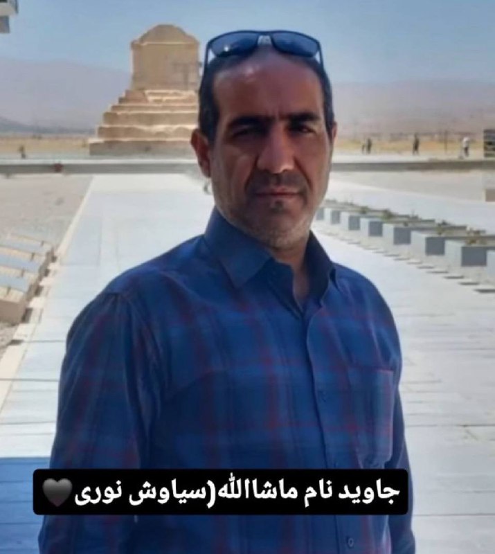 Mashallah Nouri