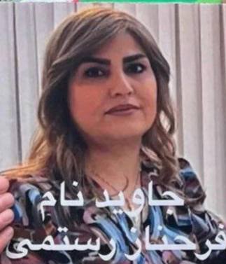 Farhanaz Rostami