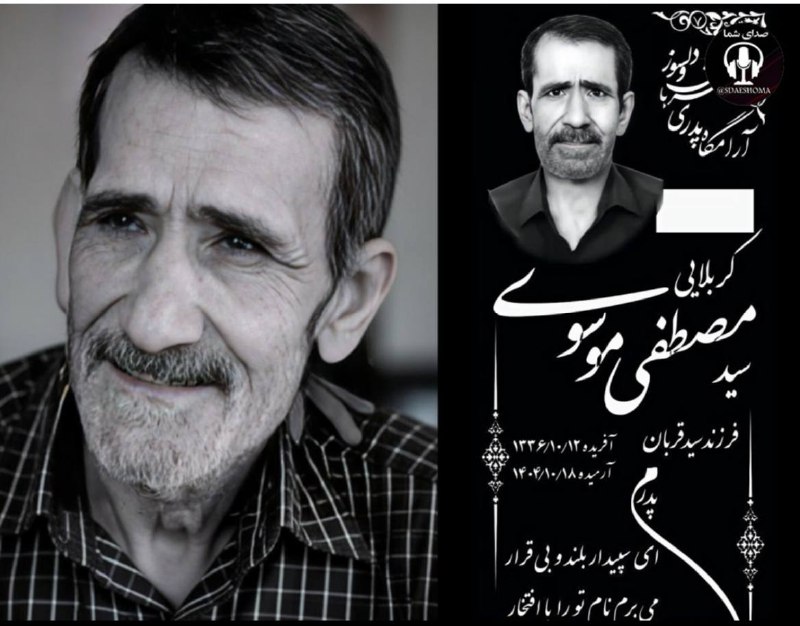 Seyed Mostafa Mousavi