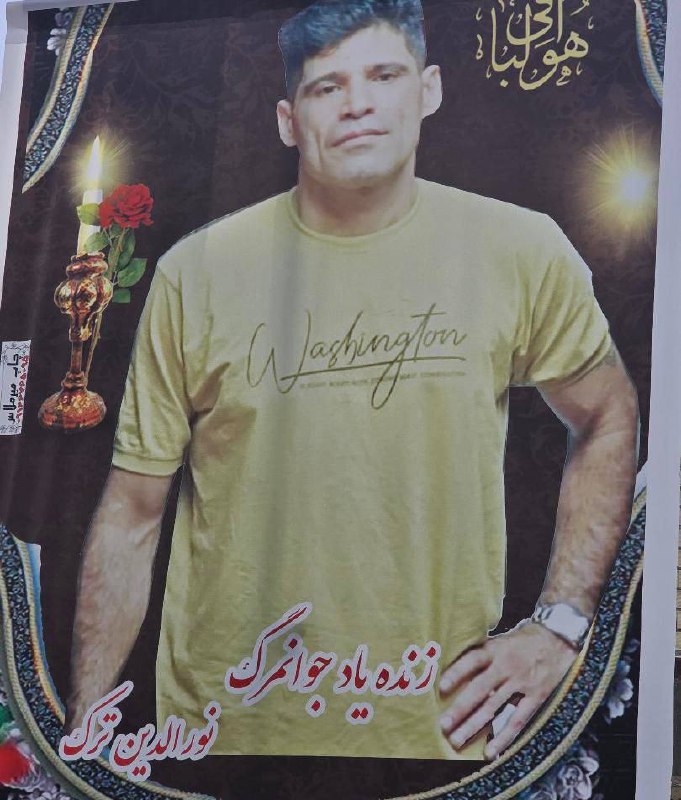 Nouralddin Torke Koushaki