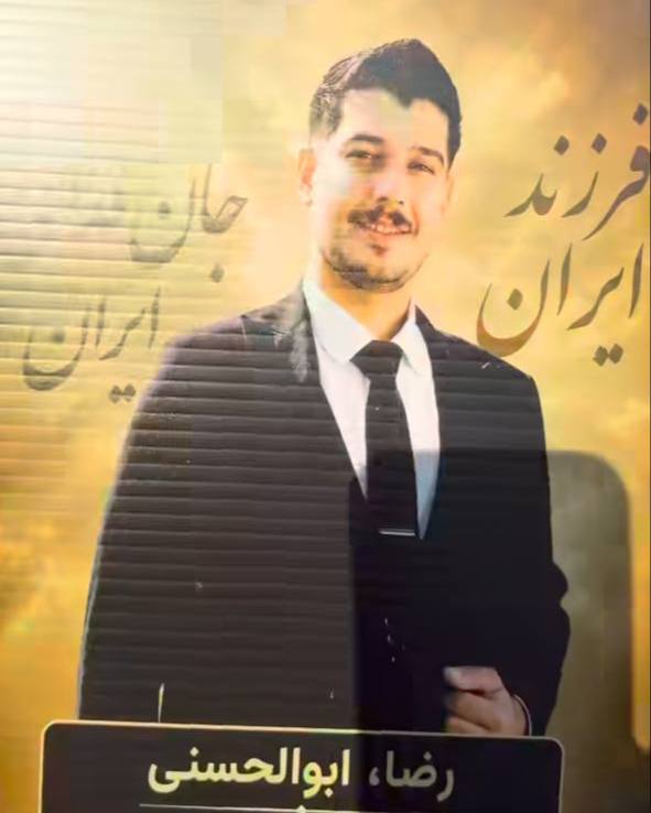 Reza Abolhassani