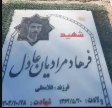 Farhad Moradian Adel