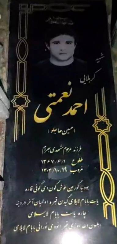 احمد نعمتی حسین‌حاجلو