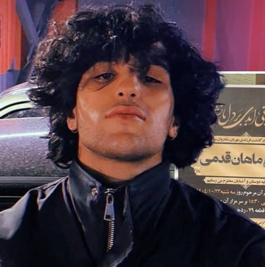 Mahan Ghadami