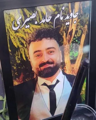 Hamed Basiri Jalilvand