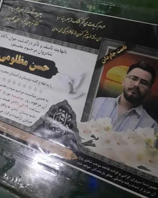 Hassan Mazloumi