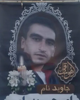 Amir Hossein Beyrami