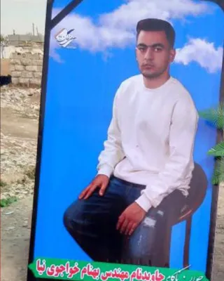 Behnam Khajouinia