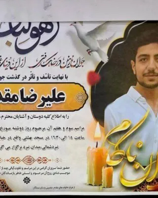 علیرضا مقدم