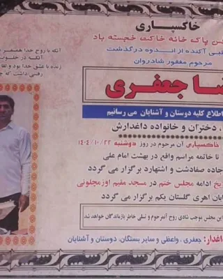 رضا جعفری