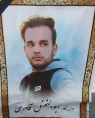 ابوالفضل قادری