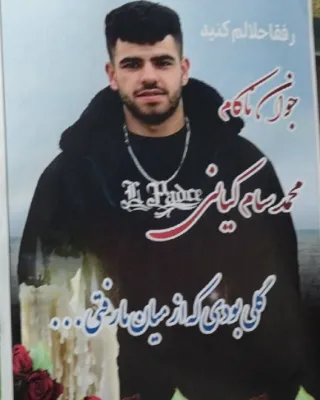 محمدسام کیانی