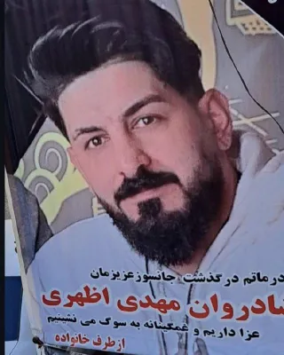 Mehdi Azhari