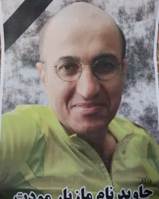 Maziar Mavaddat
