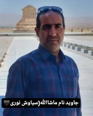 Mashallah Nouri
