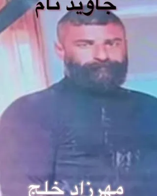 Mehrzad Khalaj Koji