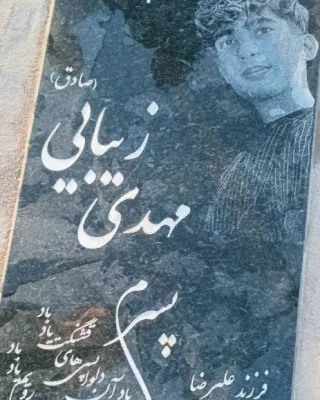 Mehdi Zibaei Sadegh