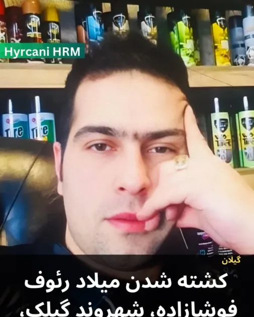 Milad Raouf Foushazadeh