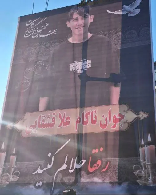 Ola Ghashghaei