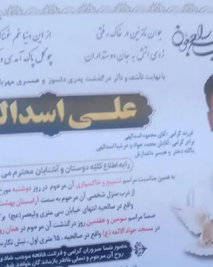 Ali Asadollahi