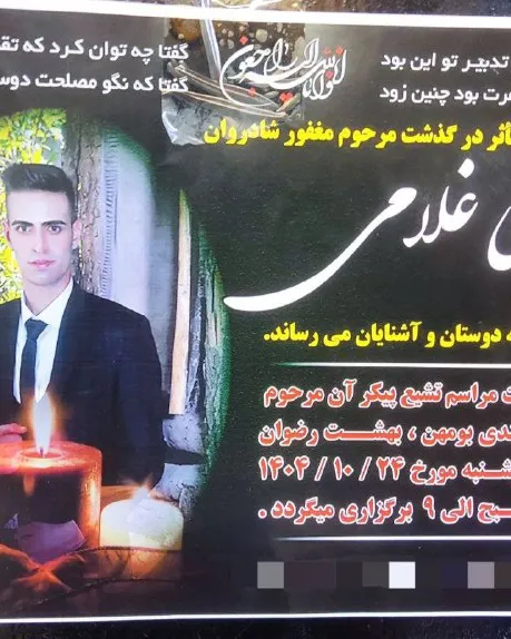 Mehdi Gholami