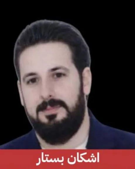 Ashkan Bastar