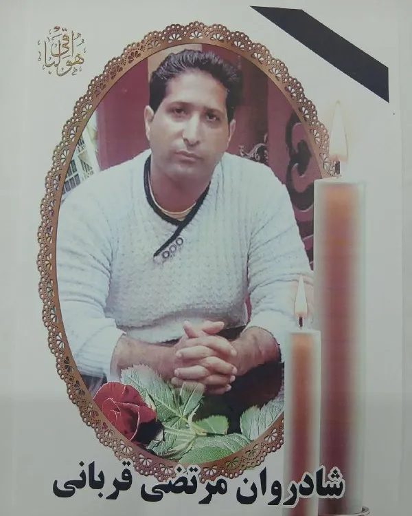 Morteza Ghorbani