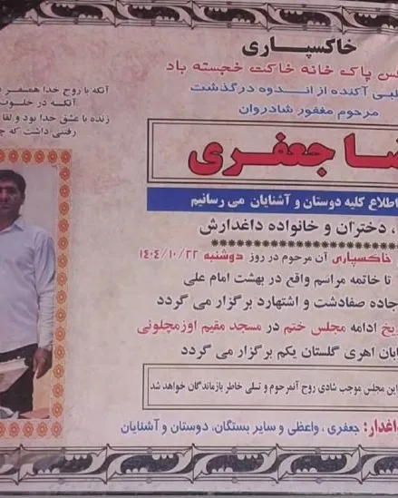 Reza Jafari