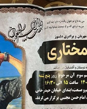 Pourya Mokhtari