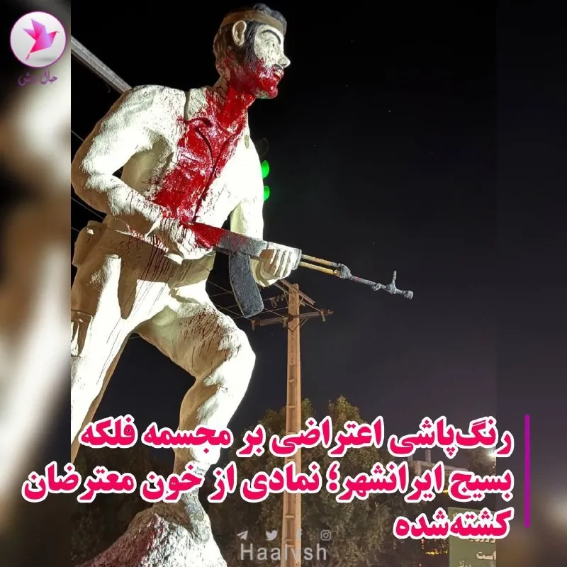 Basij Square statue in Iranshahr splashed with red paint