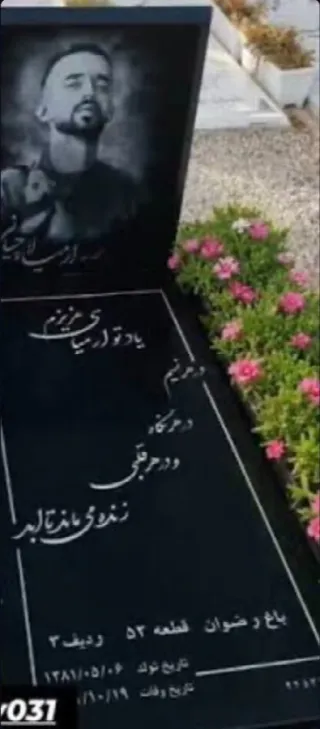 Armiya Lachiyani