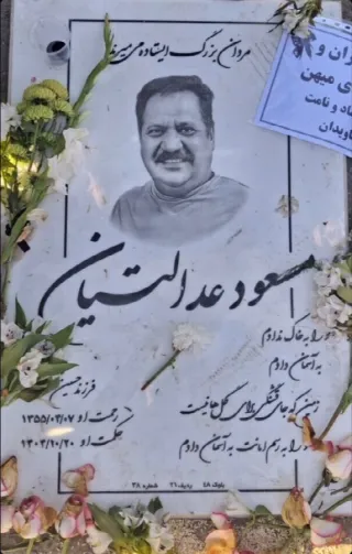 Masoud Edalatian