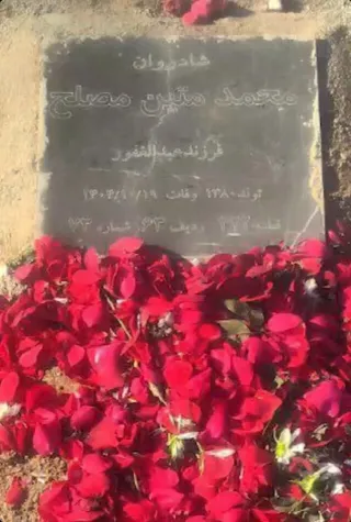 Mohammad Matin Mosleh