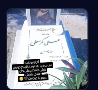 Ali Karamali