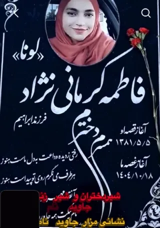 Fatemeh (Lona) Kermaninejad