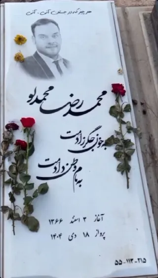 Mohammad Reza Mohammadlou