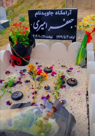 Jafar Amiri Savadkouhi