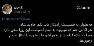 Asal Shafiei