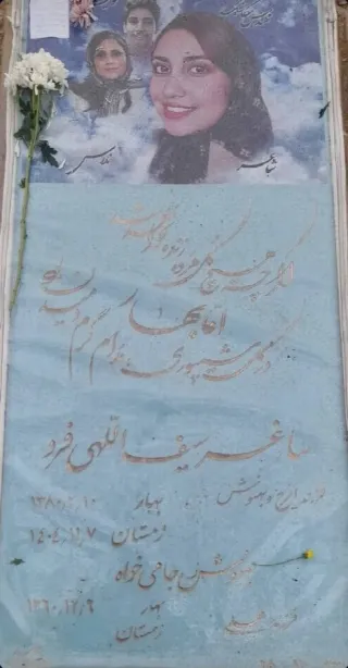 Sagher Seifollahi-Fard