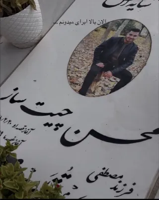 Mohsen Chitsaz