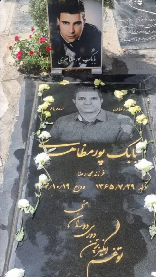 Babak Pourmazaheri