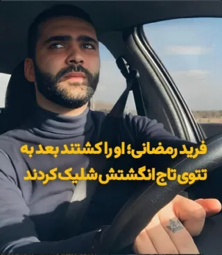 Farid ramezani Hashjin