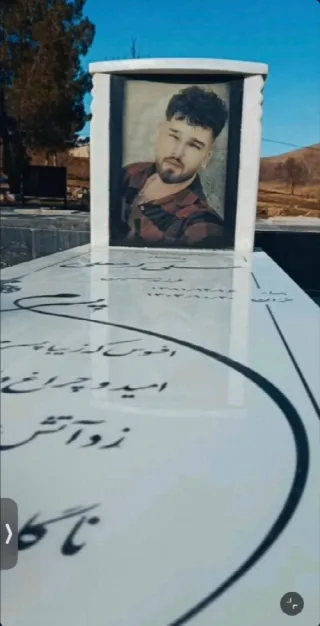 Ali Karamali