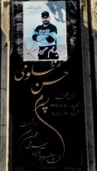 Hassan Mazloumi