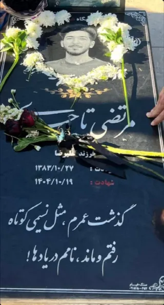 Morteza Tajeri