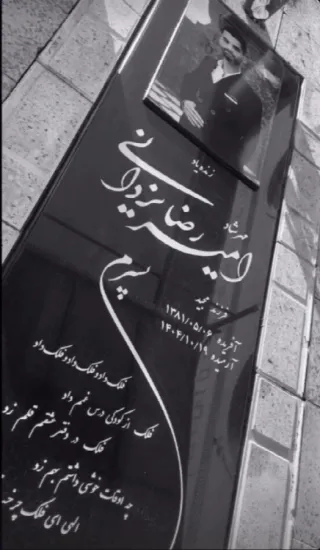 Mehreshad (Amirreza) Yazdani